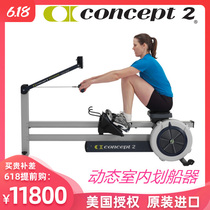 concept2 dynamic indoor rowing erectometer indoor rowing erectometer indoor rowing equipment