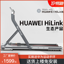 Easy running MINI-C treadmill home small folding smart mini walking super quiet indoor fitness equipment