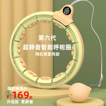 Smart hula hoop Lady aggravated fat burning fitness thin waist stomach weight loss artifact detachable adjustment