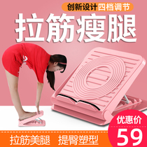 Treaded plate oblique pedal folding tendon stool home appliance thin leg stretch plate standing thin leg artifact