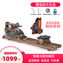 Water resistance rowing machine home intelligent folding rowing boat card house fat reduction indoor sports warm-up fitness equipment