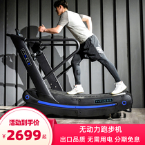 Unpowered treadmill arc machine Unassisted commercial fitness equipment Home treadmill for gym