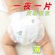 Mijie Fun Pants Kaimich baby skin-friendly sleep dry breathable diaper pull-up pants L size 50 pieces