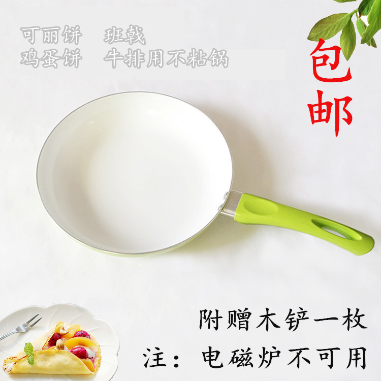 8 inch Coli cake thousand layers cake non - sticky pan egg cake steak frying pan baking tool