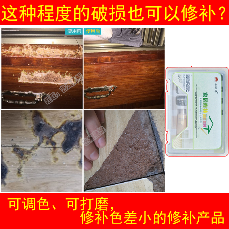 Floor Furniture Door Bed Repair Paste Fill Pit Gap Burn Repair Toning Suit Repair Material Gator