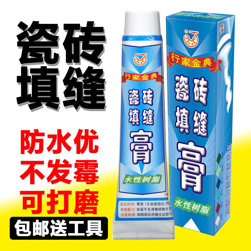 Ceramic tile stone Ceramic caulking agent Beauty seam repair pothole sealing water protection environmental protection repair paste Porcelain cleaning paste repair agent