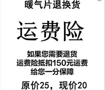 Radiator freight insurance