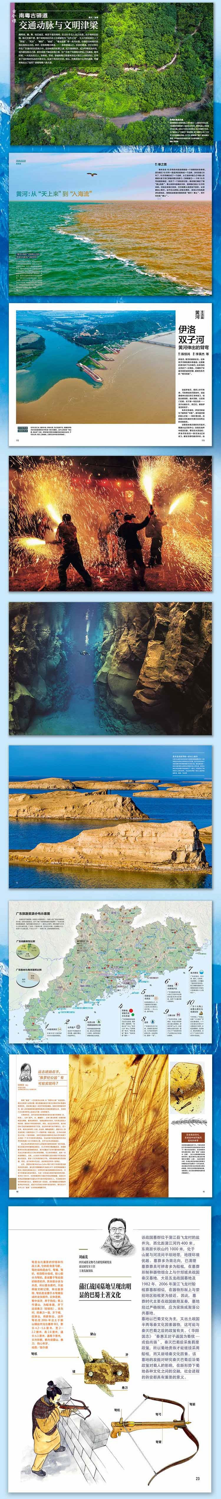 《中国国家地理》+《博物》全年杂志订阅 2022年1月起组合共24期 双11预售¥232包邮(定金30元)