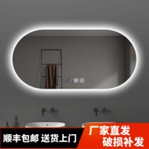 Elliptical smart bathroom mirror LED light touch screen anti-fog special-shaped multi-functional wall-mounted hand washing and dressing mirror