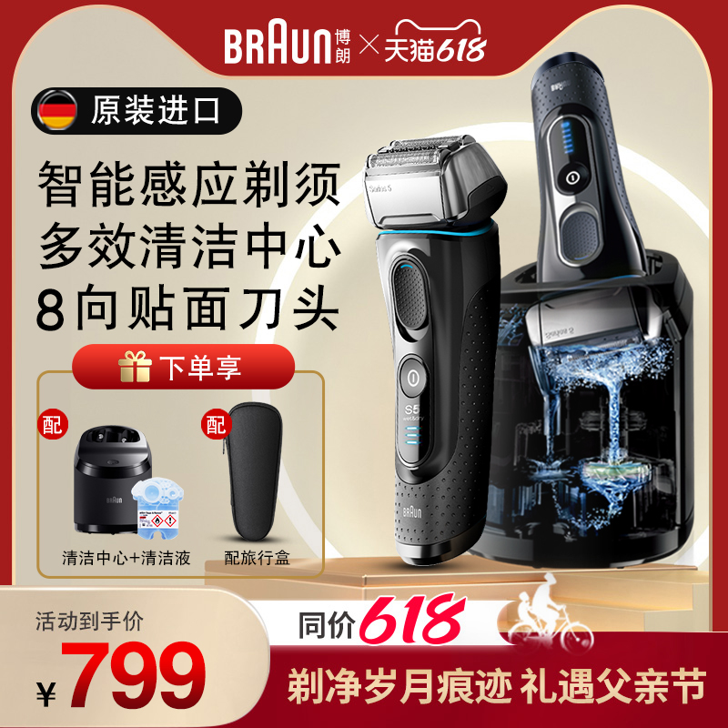 Germany imports Bolang shaved hob electric 5090cc men's reciprocating automatic cleaning 5 series quick filling scraping hob