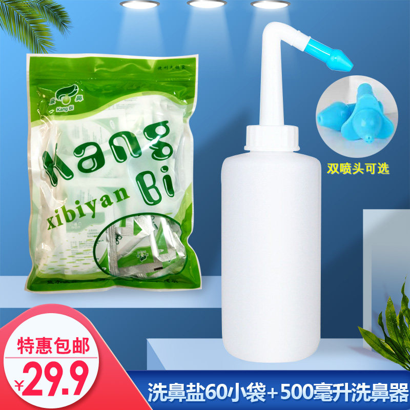 Nasal Rinser Wash Nasal Salt Nasal Nasal Flushing Yoga Rinseware Beat through gas vein clear nasal secretions Anti-colds