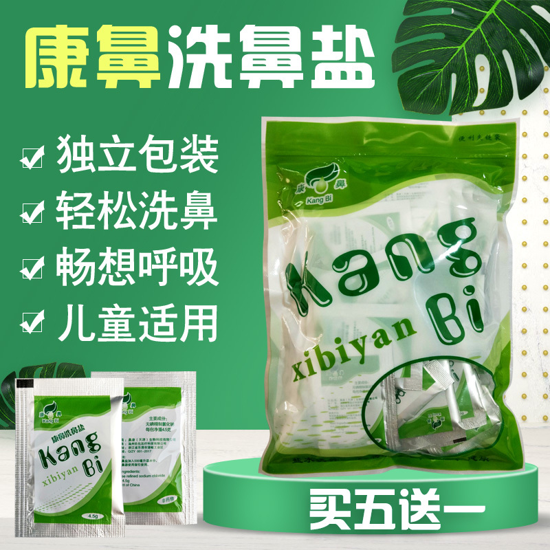 Kangbi Nasal Wash Nasal Wash Solution (Salt) Relieves Nasal Congestion, Nasal Rinse with Saline Solution, and Nasal Wash Pot/Nasal Wash Device