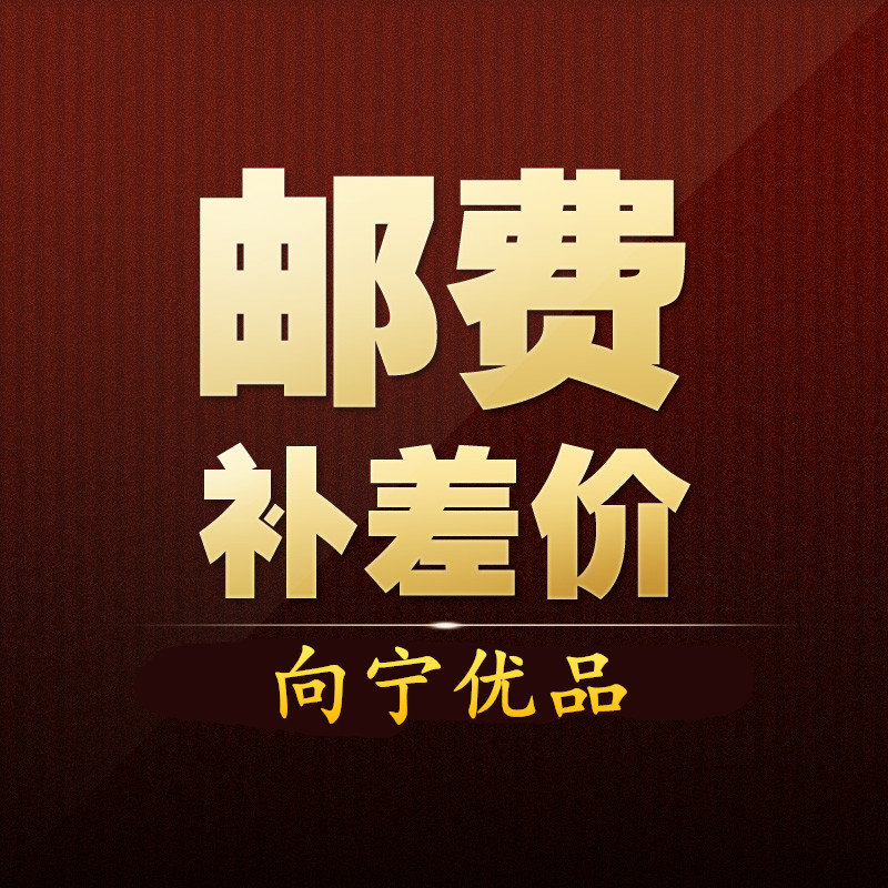 postage compensation