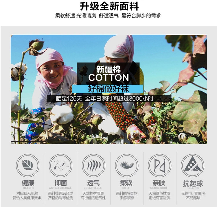 Chaussettes - collants simple - Ref 759057 Image 9