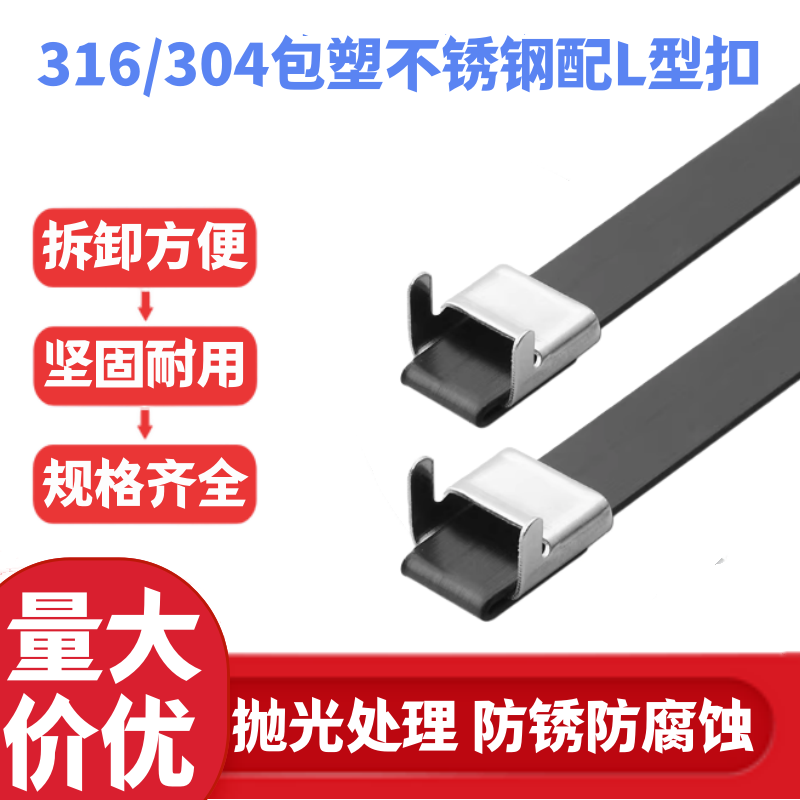 304 Plastic-Coated Pvc Stainless Steel L-Shaped Cable Ties, Metal Cable Ties, Marine Cable Ties, 16mm Cable Ties, 100 Pieces