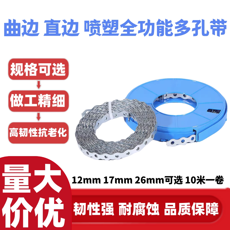 Curved Edge Perforated Strip Decorative Strip Straight Hole Connecting Strip Iron Galvanized Width 12mm Thickness 0.8mm Length 10m Curved Edge Perforated Strip Decorative Strip Straight Hole Connecting Strip Iron Galvanized Width 12mm Thickness 0.8mm Length 10m