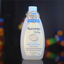 Avero Avino natural oatmeal no tears formula shampoo shower gel 236ML