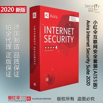 German official genuine AVIRA 2021 Little Red Umbrella Internet Security package 1 computer 3 years serial number
