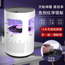 Mosquito killer lamp Suction type household radiation-free mute baby pregnancy electronic fly repellent Suction mosquito killer lamp