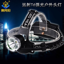 Jingyang T6 headlight charging lithium battery long-range outdoor led flashlight 10W head-mounted miners lamp night fishing headlight