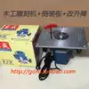 Dongcheng FF04-12 engraving machine flip lifting Bakelite milling gong machine with flip plate lifting