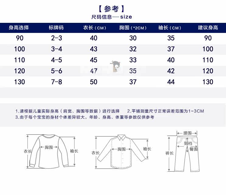 Chemise garcon à manche longue - Ref 2076689 Image 10