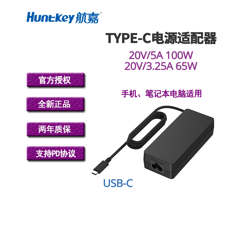 Huntkey Pd Power Adapter Type-C Interface Desktop 100W 65W Laptop Mini Host