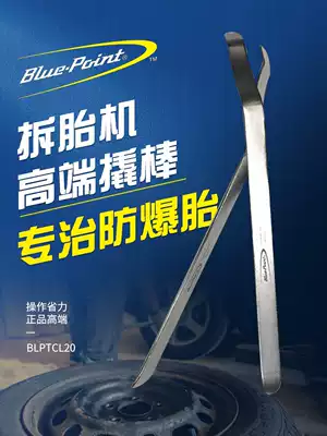 Blue point Steam Wheel explosion-proof tire crowbar crowbar pry bar pry tire pry flat head pry tire artifact auto repair special tool