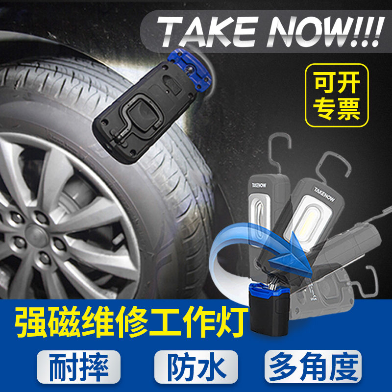 Tielang rechargeable led auto repair work light anti-fall super bright repair special flashlight with strong light magnetic suction Tielang
