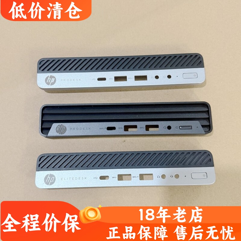 Brand New HP 600 800 G3 G4 G5 G6 G8 Dm Universal Panel Front Cover