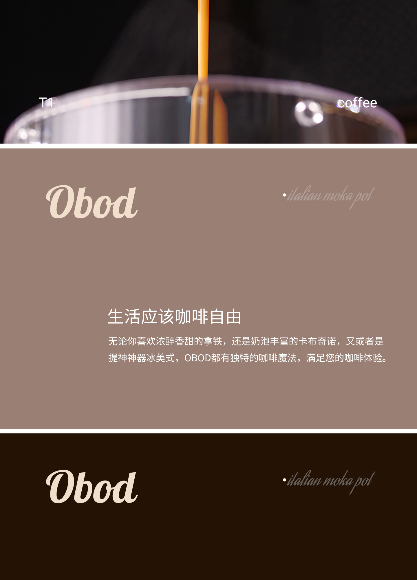 кофеварка obod便携式咖啡机套装旅行车载电动咖啡机户外浓缩胶囊萃取咖啡机