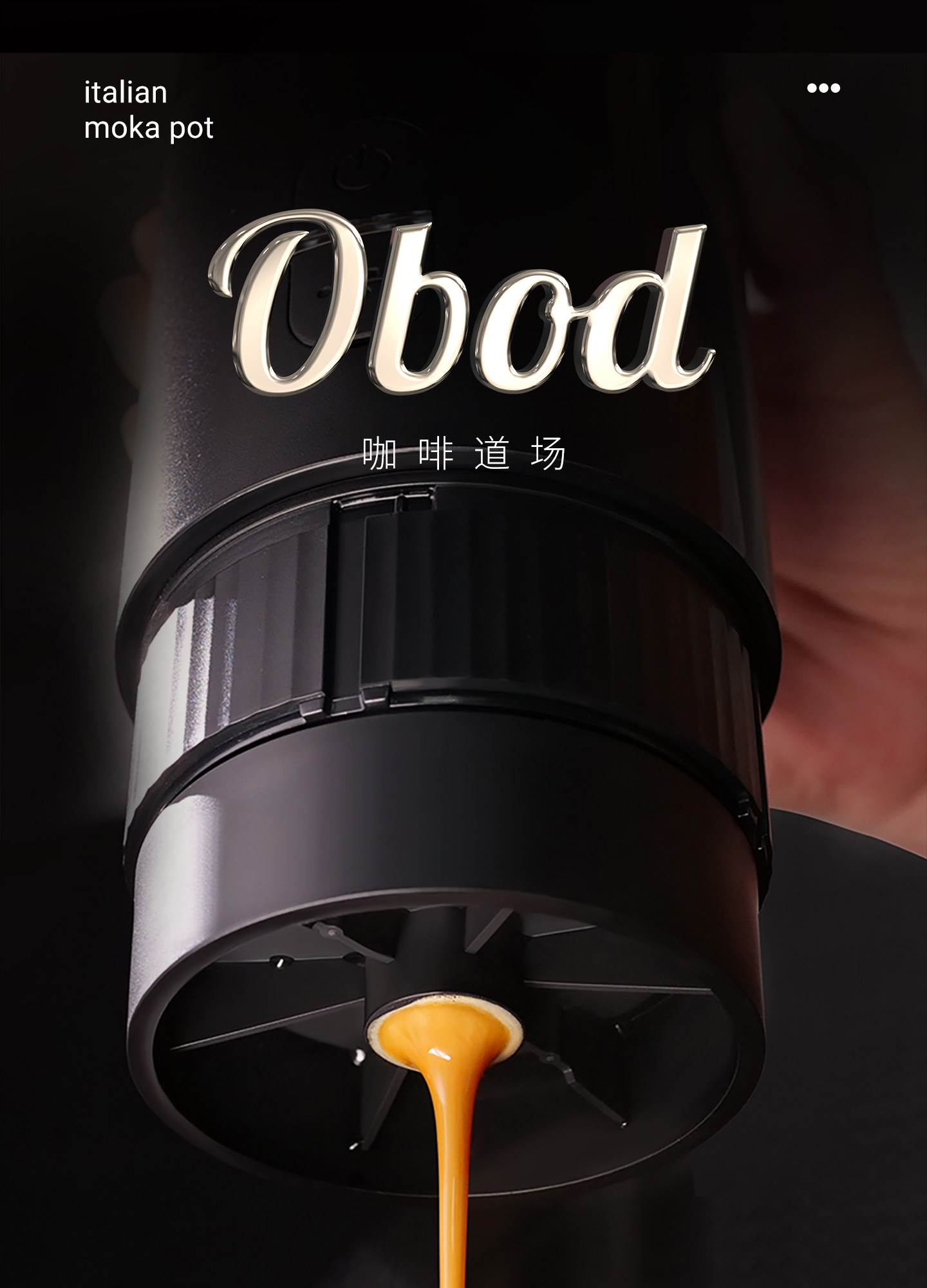 кофеварка obod便携式咖啡机套装旅行车载电动咖啡机户外浓缩胶囊萃取咖啡机