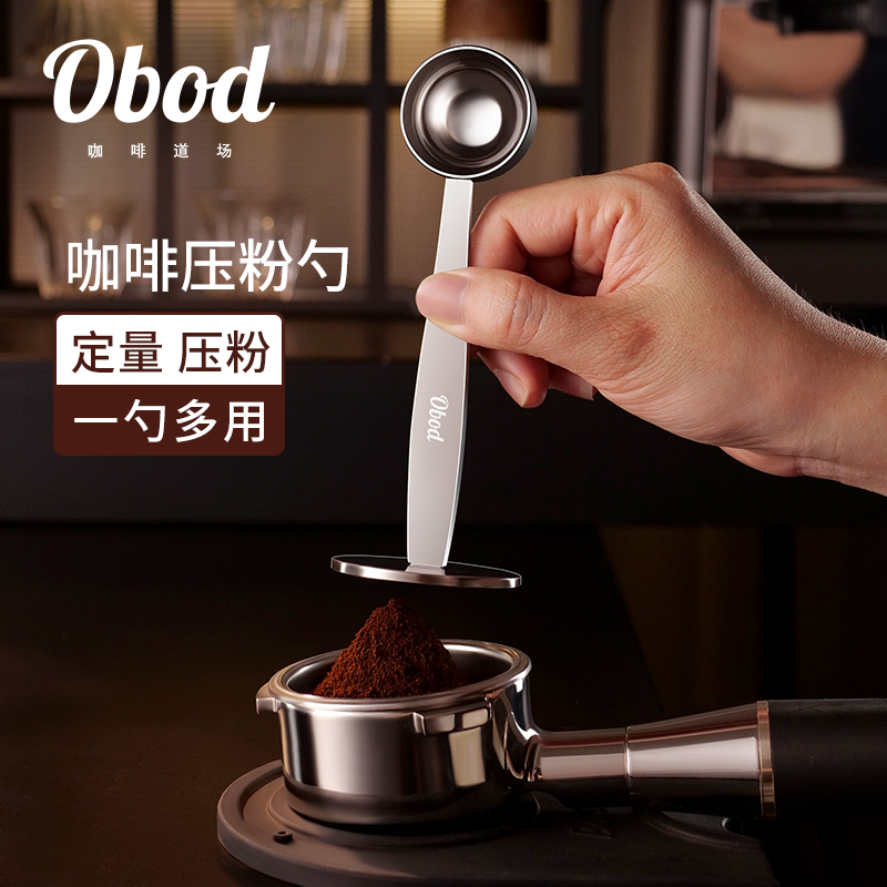Coffee Tamper, Coffee Powder Measuring Spoon, Two-In-One Stainless Steel Tamper Spoon, Moka Pot Powder Hammer, Italian-Style Tamper