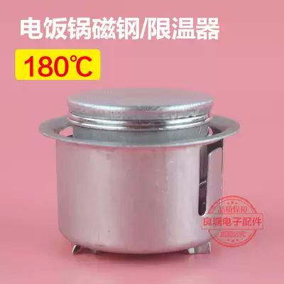 Triangle high power rice cooker magnetic steel 180 ℃ degrees large braised electric cooker monitor warm device universal accessories