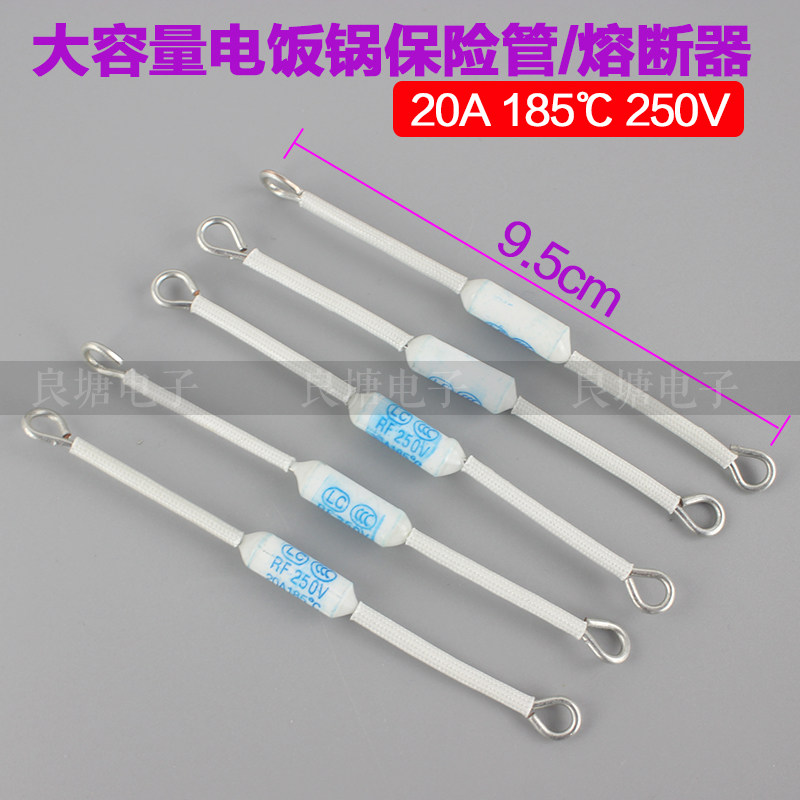 Large capacity electric cooker Insurance tube fuse fuses 20A185 ° C 2 5 0 V Large commercial electric electronic pot accessories