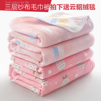 Cotton thickened gauze towel quilt Cotton double single baby air conditioning quilt towel blanket Summer cool quilt blanket