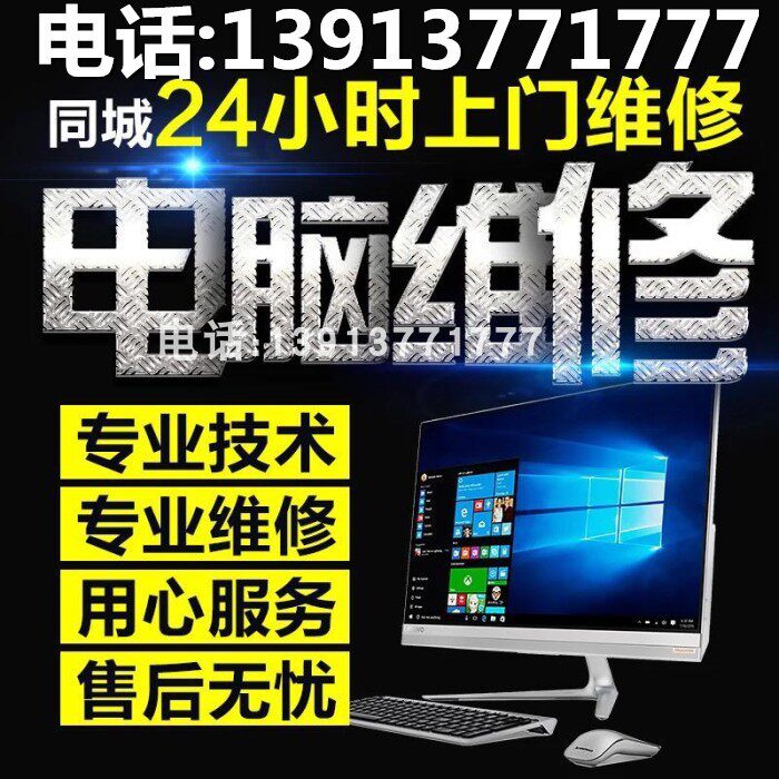 Suzhou Computer Repair door-to-door system installation reloading assembly DIY installed computer repair remote fault repair