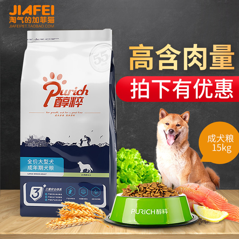 The Alcoholics dog food large canine dog dog food 15kg golden hair hasseach Alaska Dog Dog Food Pure Dog Food