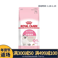 Thức ăn cho mèo con hoàng gia 4-12 tháng cho con bú mang thai mèo cái thức ăn chính Bánh sữa K36 Anh ngắn đẹp hạt mèo catsrang