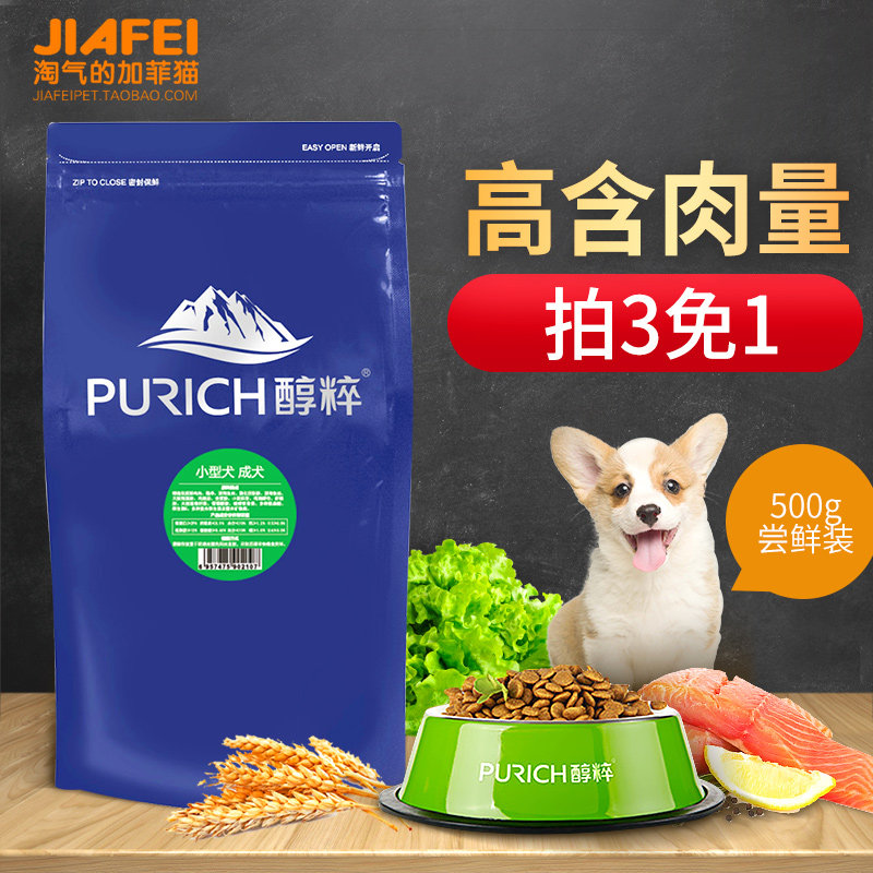 Purich Alcoholics Small Dogs Dog Dog Food 500g Teddy Pooey Poomei Dog Food Natural Grain Dog Staple Food