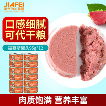 Naughty Marine Fish Mousse Canned 95g * more than twelve TASTE CHICKEN BEEF WET GRAIN CAT CANNED CAT SNACKS NATIONAL