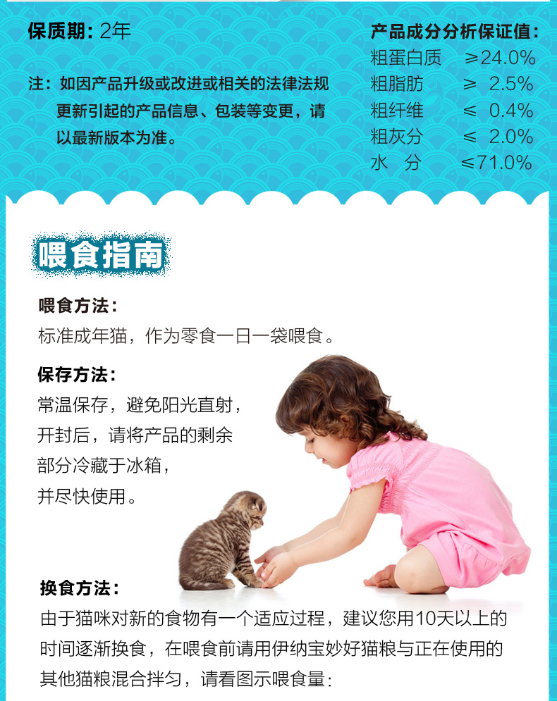 Inabao loạt tuyệt vời và ngon đa loạt hương vị lễ hội cua mực mực mèo ăn nhẹ 25g Review các loại hạt cho mèo
