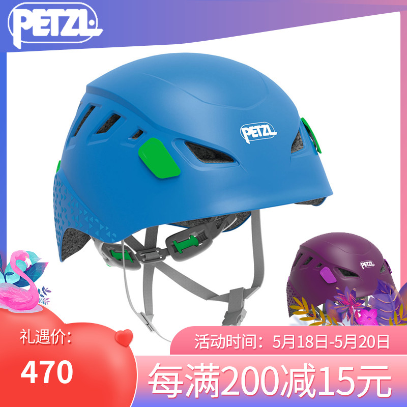 PETZL Climbing PLCCHU A049 Children Outdoor Bike Climbing rock climbing Climbing Creek Safety Helmet