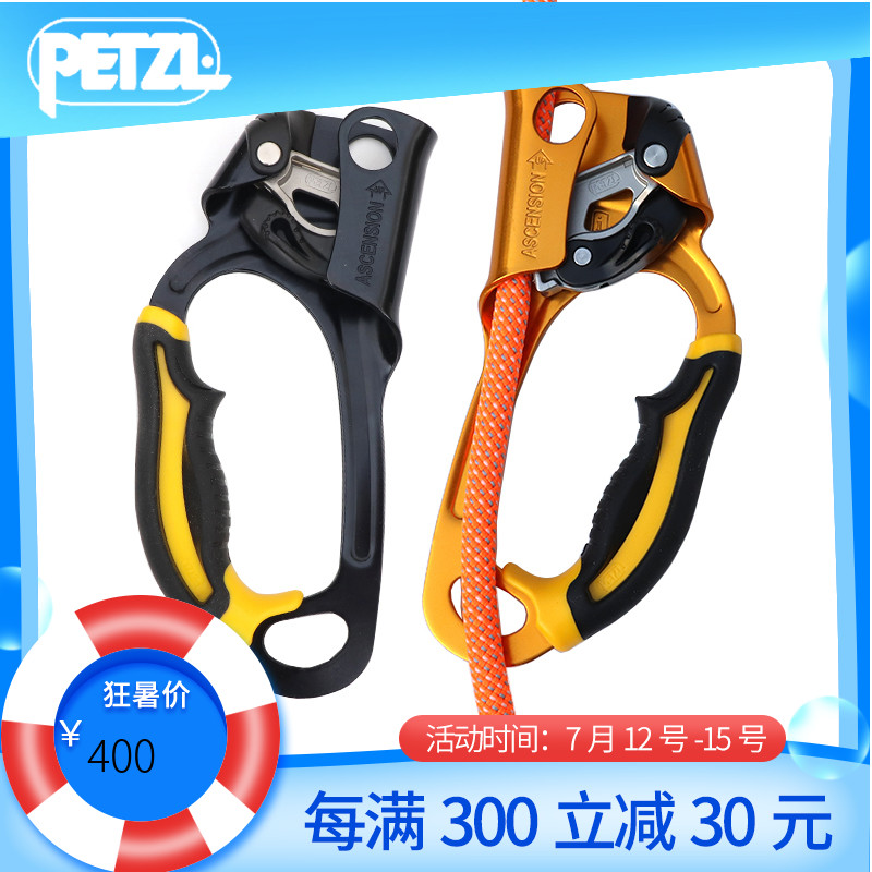 Climbing PETZL ASCENSION B17 ARA rope hand up probe hole rescue climb Handheld Ascender