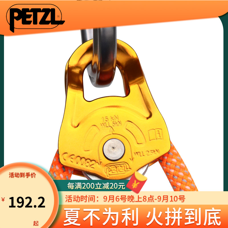 Climbing PETZL MOBIL P03A outdoor mountaineering rescue rope operation multi-purpose light riding pulley single pulley