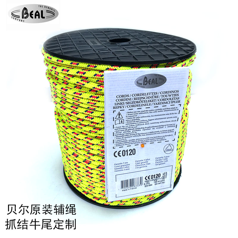 Beal LANEX TENDON 5mm 6mm Outdoor Climbing Secondary Rope Grab Knot Oxtail Protection Rope