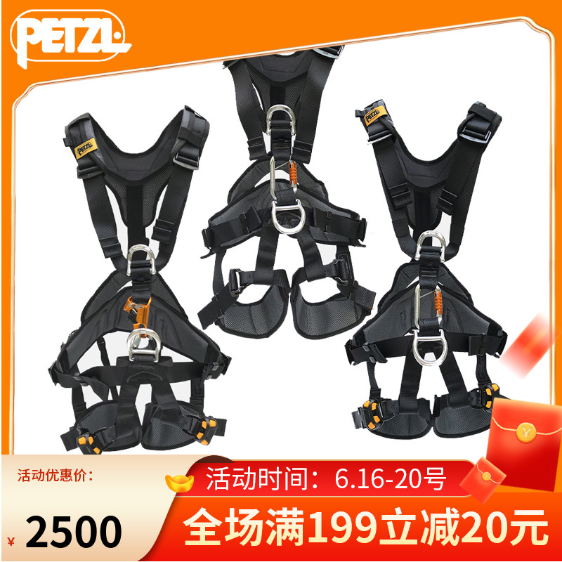 AVAO BOD C71 C083 Full Body Fire Rescue High Air Fall Prevention Industrial Seatbelt PETZL