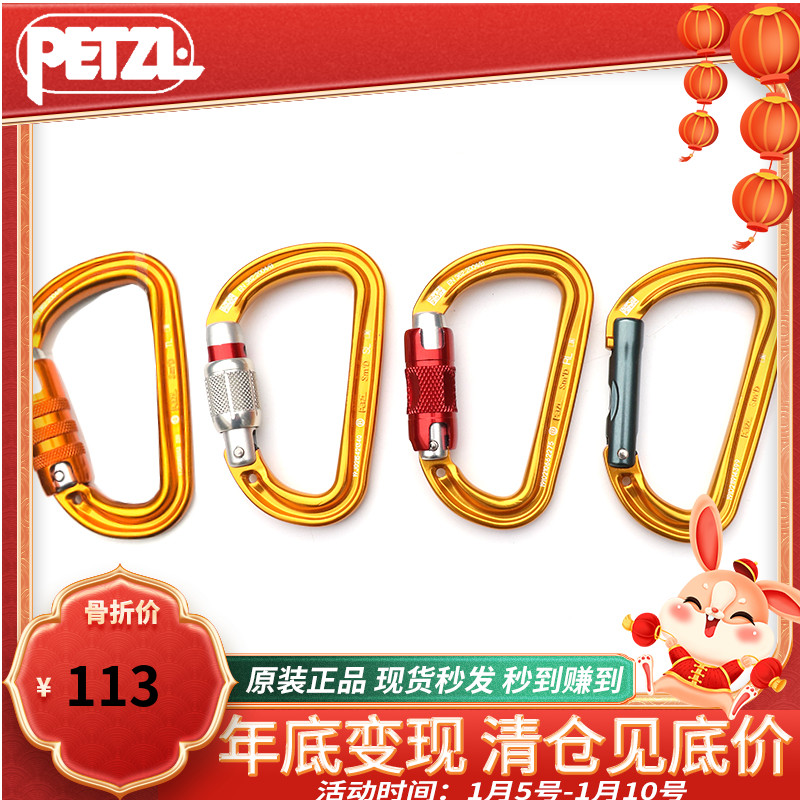 Climbing cable PETZL M39A outdoor mountaineering, rock climbing, ice climbing, cave exploration, fire protection, D-type manual light-weight thread buckle master lock