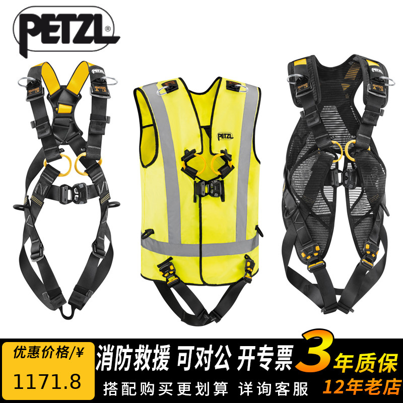 Climbing PetzlC73 fire rescue anti-fall high altitude trampoline safety belt industrial jungle Leap Expedition