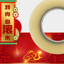 Transparent tape express packaging sealing tape large roll tape sealing tape tape beige wide sealing tape